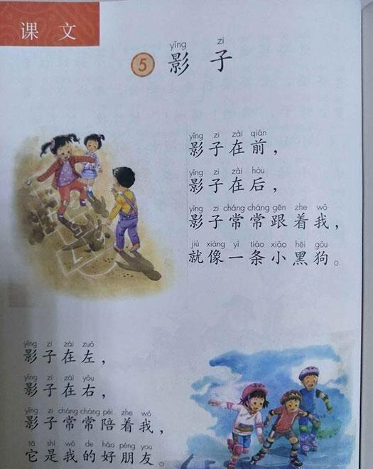 民国小学一年级语文课本,简单朴实却句句扎心,网友:编