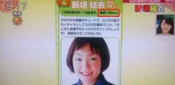治愈女神新垣结衣也整容？word天，她整了哪里？