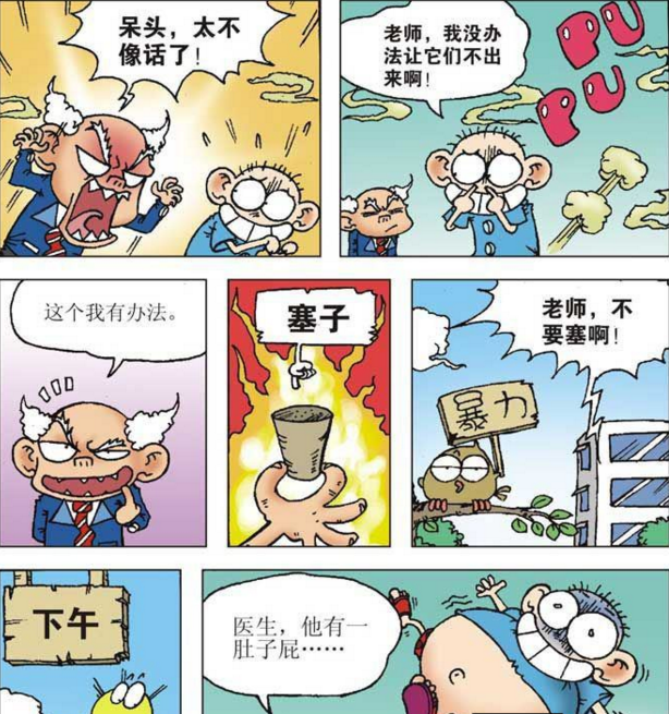 爆笑校园:呆头想爬出学校这所监狱,没想到却爬进了真正的监狱