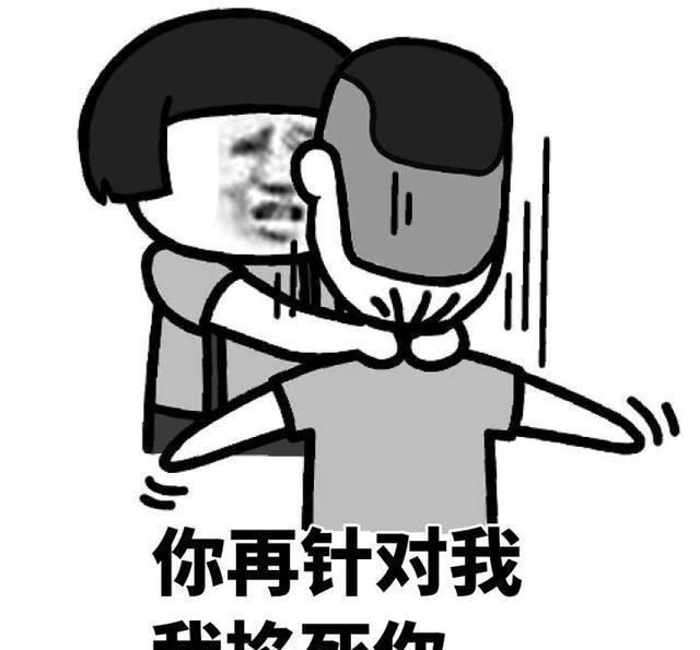 互怼必备动画,速速收下表情表情包图片的好图片