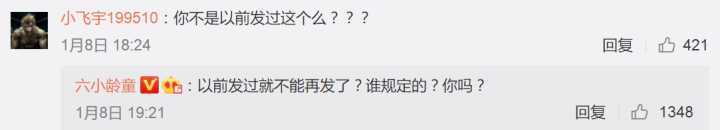 六小龄童章金莱微博挂人，一代艺术大师为何变成如今这样