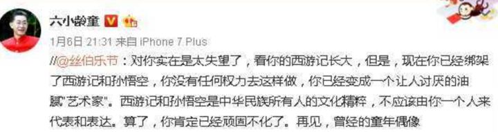 六小龄童章金莱微博挂人，一代艺术大师为何变成如今这样