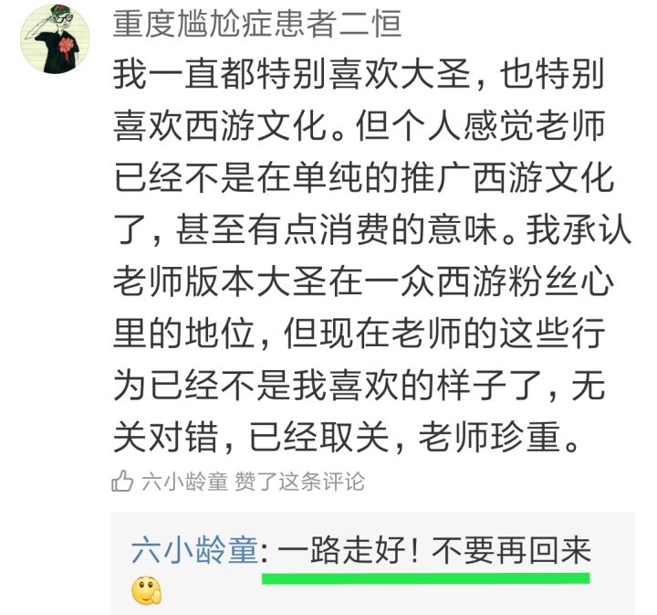 六小龄童章金莱微博挂人，一代艺术大师为何变成如今这样