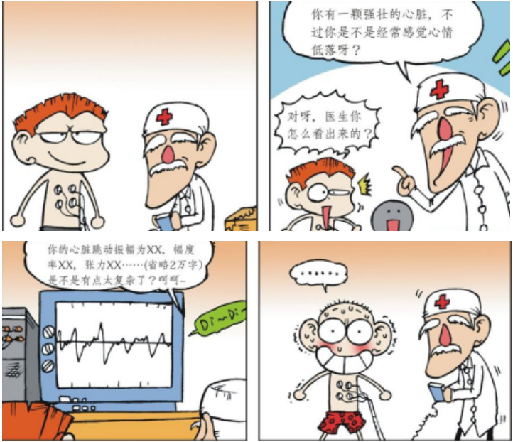 爆笑校园:一年一度的学校体检,呆头关键时刻却是想要上洗手间!