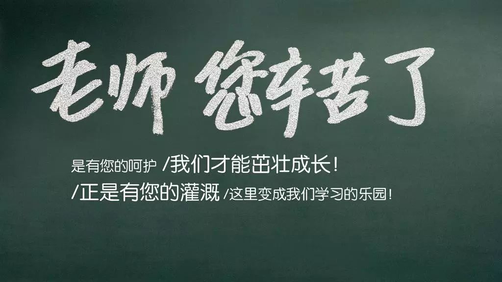 淮北11名老师被省教育局表彰，有你的老师吗?