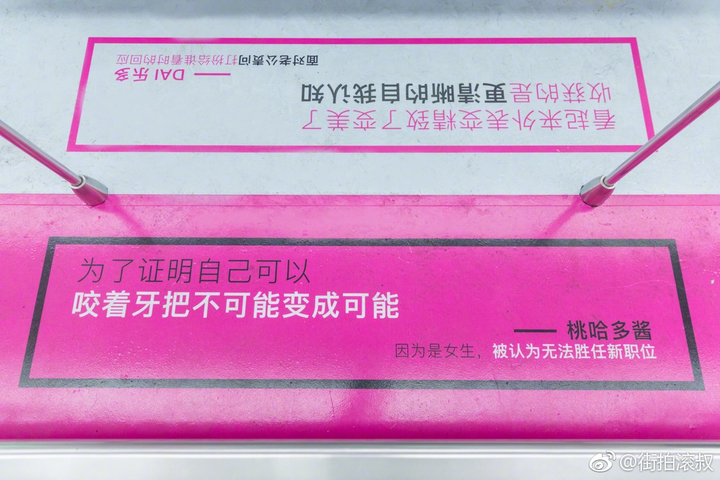 刚从欧洲回来,就邂逅了这一辆地铁,被一些文案