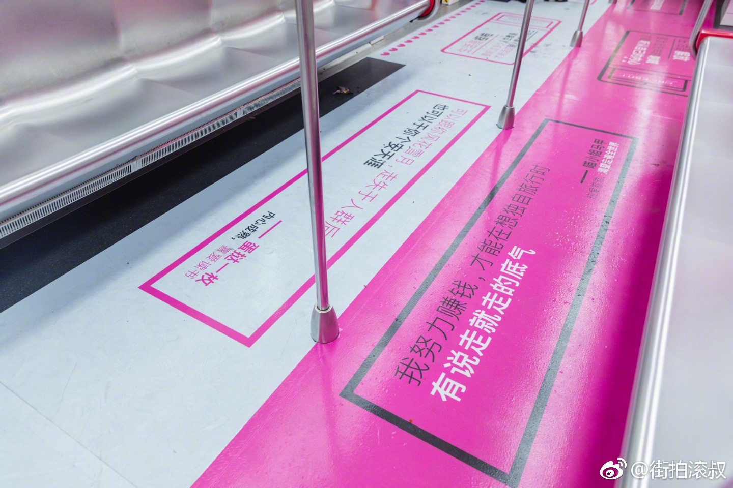 刚从欧洲回来,就邂逅了这一辆地铁,被一些文案