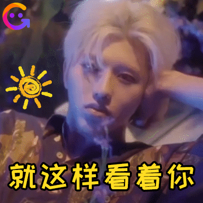 蔡徐坤生日福利发新歌,惊喜不断粉丝幸福到哭丨表情包