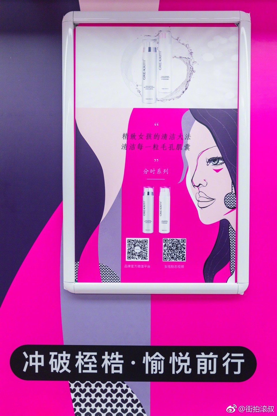 刚从欧洲回来,就邂逅了这一辆地铁,被一些文案