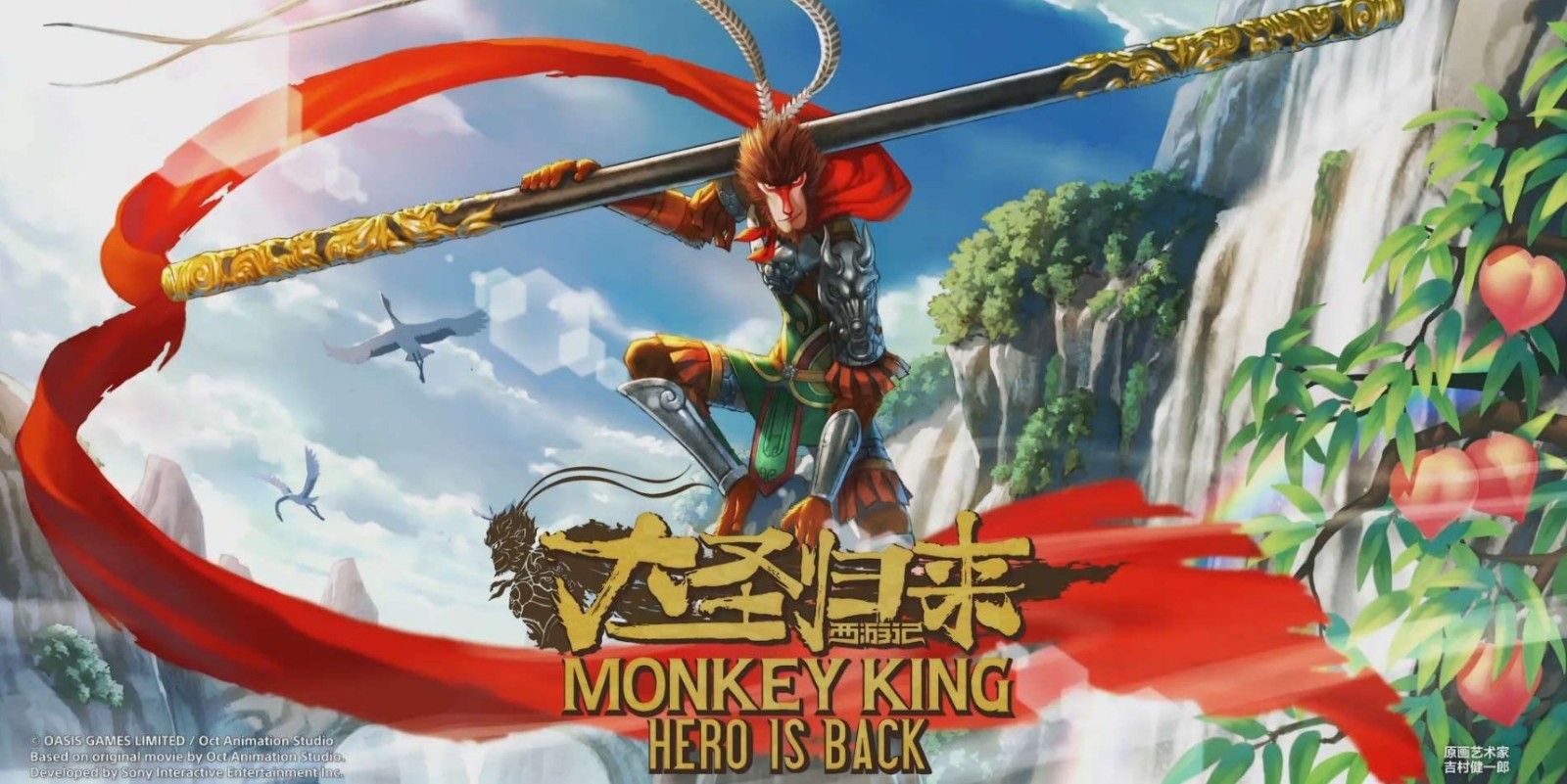 《大圣归来》游戏,《仙剑一》电影,敖厂长,miss等入福布斯榜