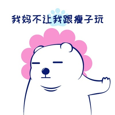 虽然我长得胖,但是我想得美啊月半湾,一点也不浪漫脚工口漫画图片