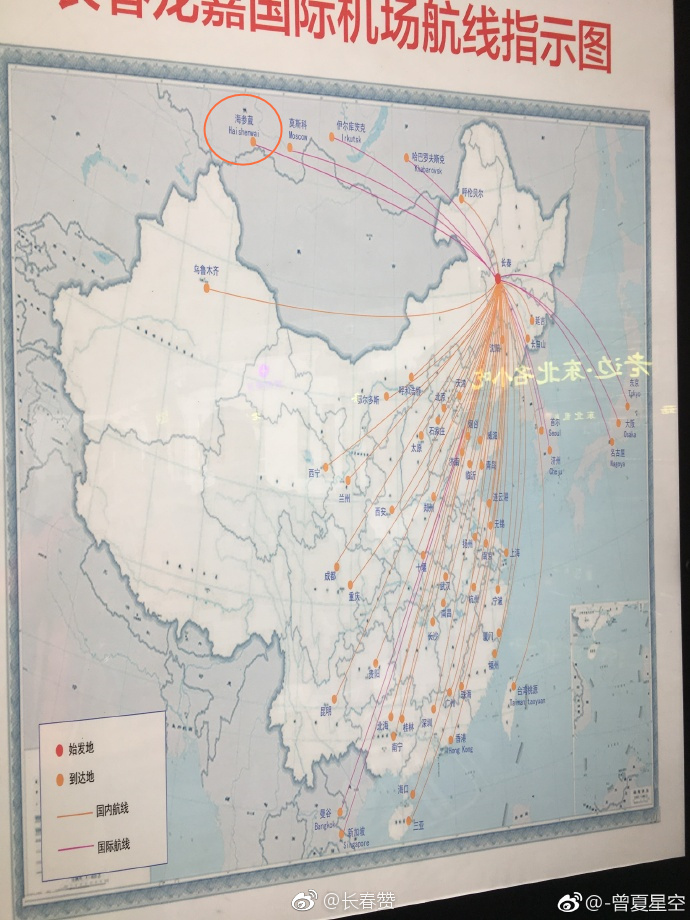 网友爆料:@长春龙嘉机场 国际航线指示图