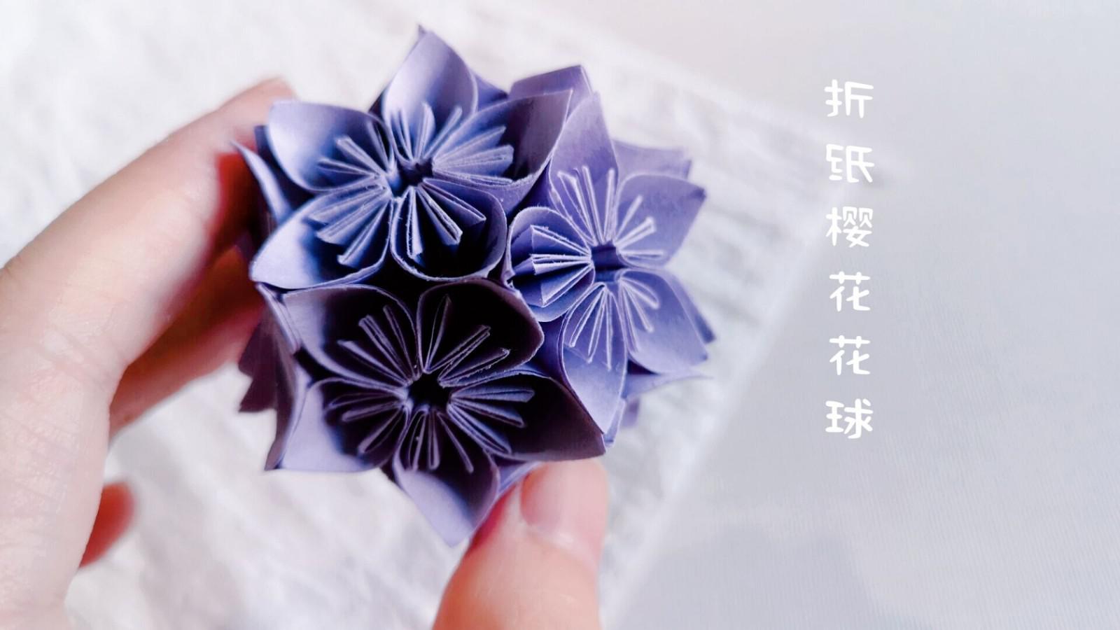 好看又好学的樱花花球,据说好多人都会折,还不会的也快学起来吧
