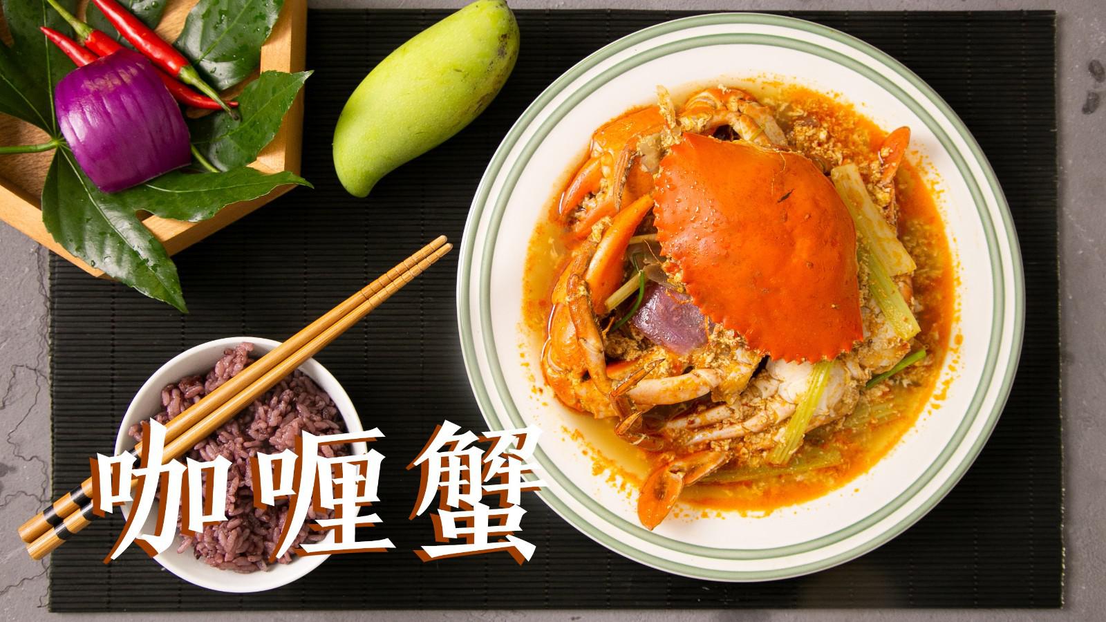 连盘子都要舔光了了的泰式咖喱蟹,好好味!