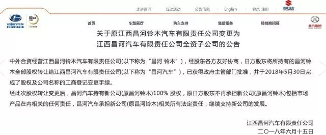 铃木或彻底退出，菲亚特紧随其后！这些年，还有谁在中国黯然离去