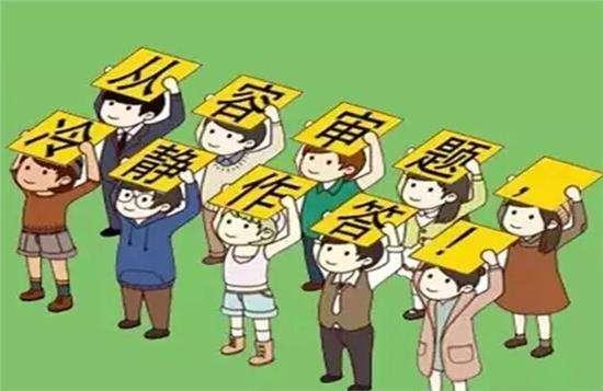 教育部考试中心首次揭秘: 高考的意义及重要性