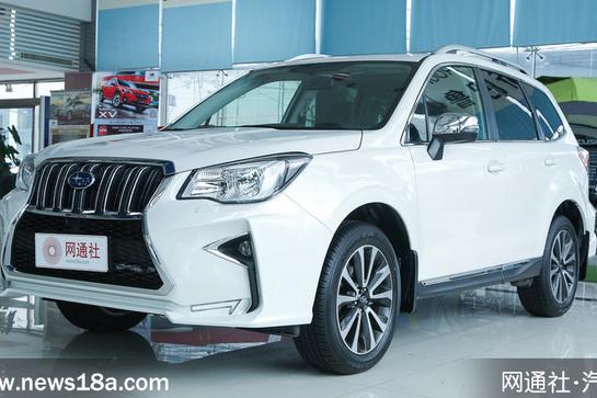 斯巴鲁下调全系车型售价 最高降幅可达1.9万元