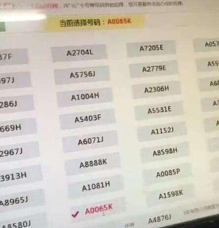 看了这些,许多人新车上牌时就想摇个个性有意义的车牌,如果是豹子号