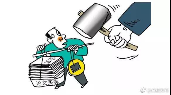 教育部严厉查处高等学校学位论文买卖、代写行