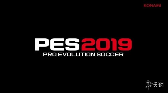 谁是《实况足球2019》中最强的球员?来看看这