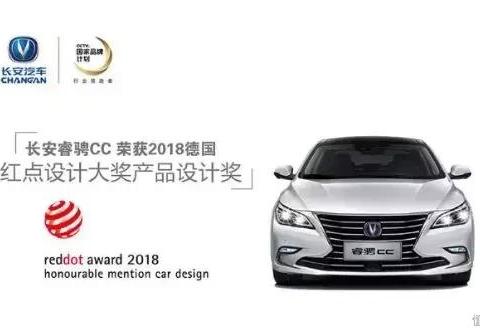 别再议论了！睿骋CC荣获红点设计大奖实至名归