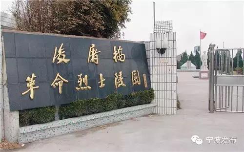 宁波红色旅游指南，超全（收藏转需）