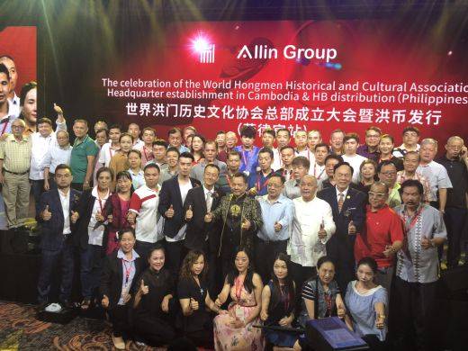 世界洪门历史文化协会总部成立仪式(菲律宾站