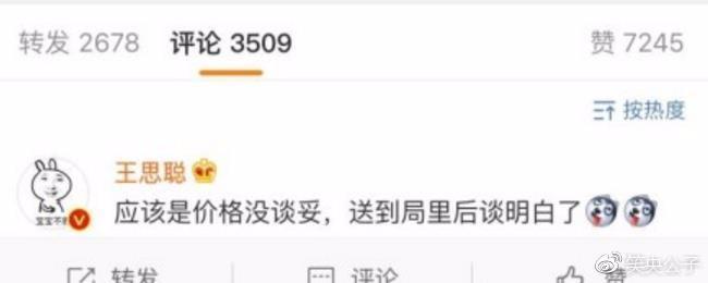 被指求生欲太强, 京东发公关声明竟然忘了关评论!