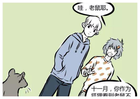 非人哉:十一月是有自制力的狐狸，但是看见兔子就控制不住了!