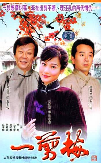 他因《昨夜星辰》一炮而红，一夫二妻享齐人之福，两爱人和谐共处