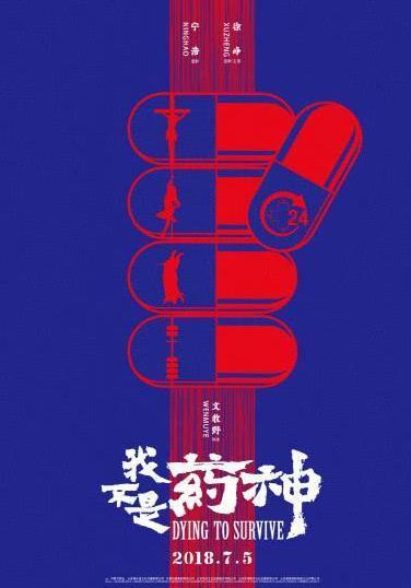 杨幂因片酬太低拒演《我不是药神》?网友感谢