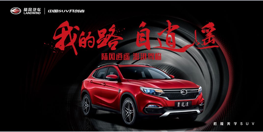 厉害了我的自主SUV,但你知道开创者是谁吗?
