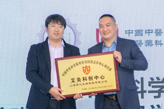 玲珑灸战略发布会盛大开幕,获中国中医科学院大力支持