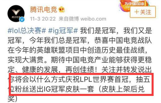 RNG、IG遭不同待遇,网友疯狂输出腾讯电竞,IG