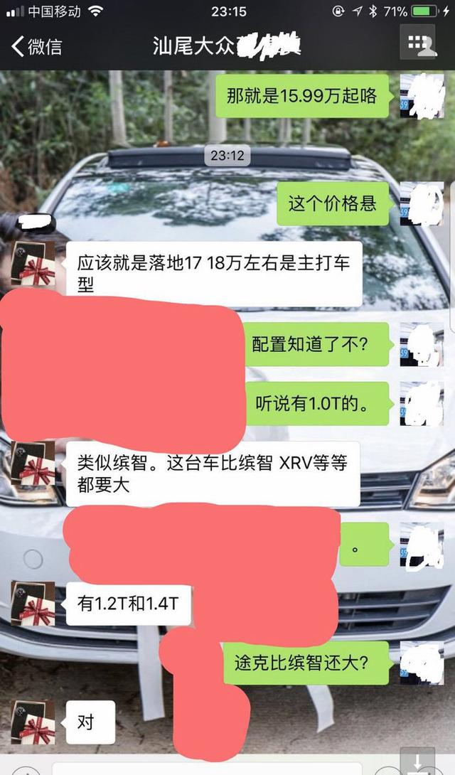一汽大众探歌到店实拍,比奥迪Q3还漂亮,售价也终于有了实锤