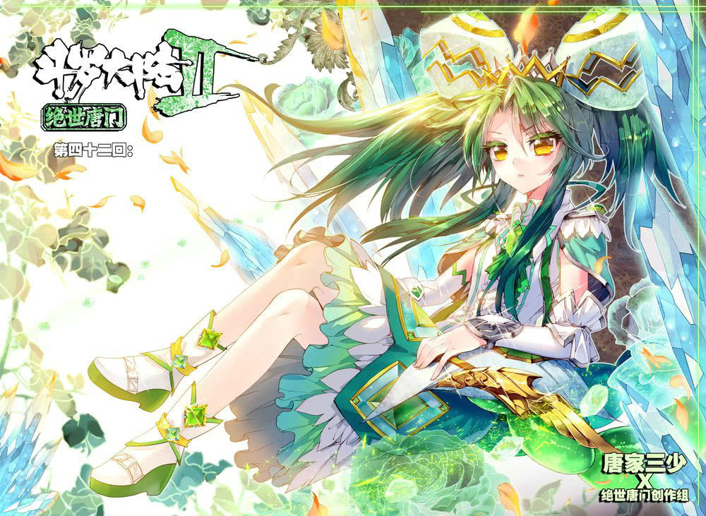 斗罗大陆之绝世唐门:霍雨浩爱上唐舞桐我可以理解,天梦冰蚕