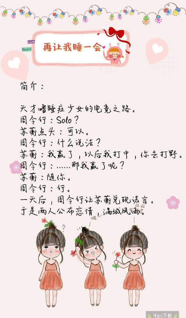 一大波电竞甜文来啦：各个男主都是大神，女主有高手也有萌新哦~