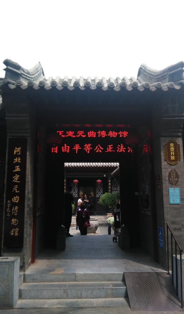 正定马家大院,现在是元曲博物馆