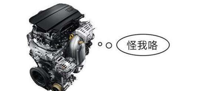 涡轮增压中的水货，这几款车带T开起来照样憋屈，买的话会尴尬