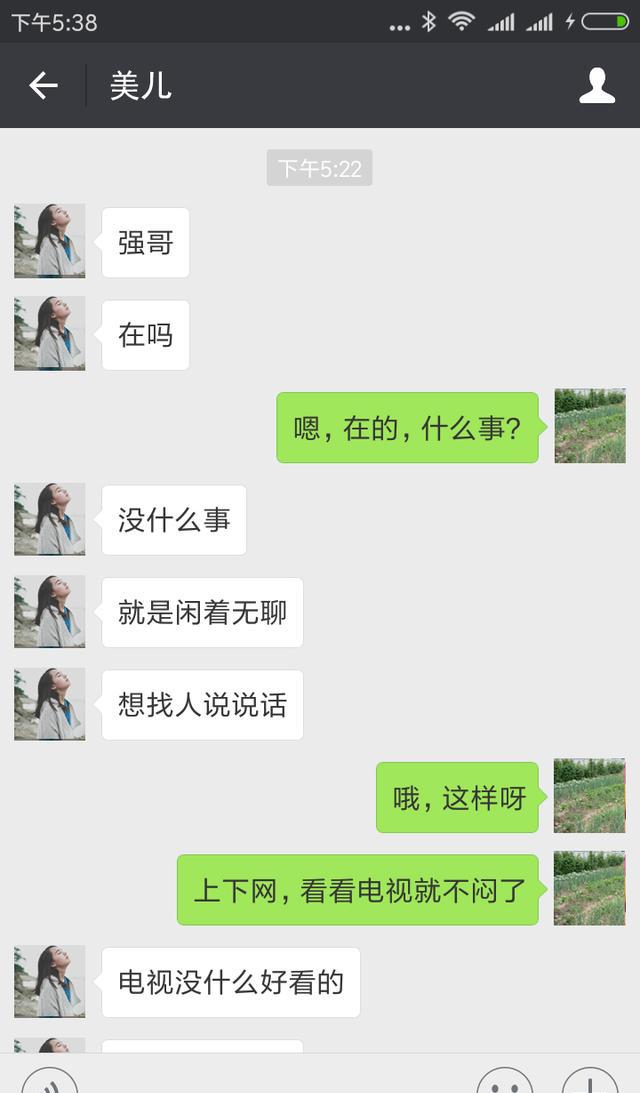 老公和女同事聊天,我该怎么办呢?