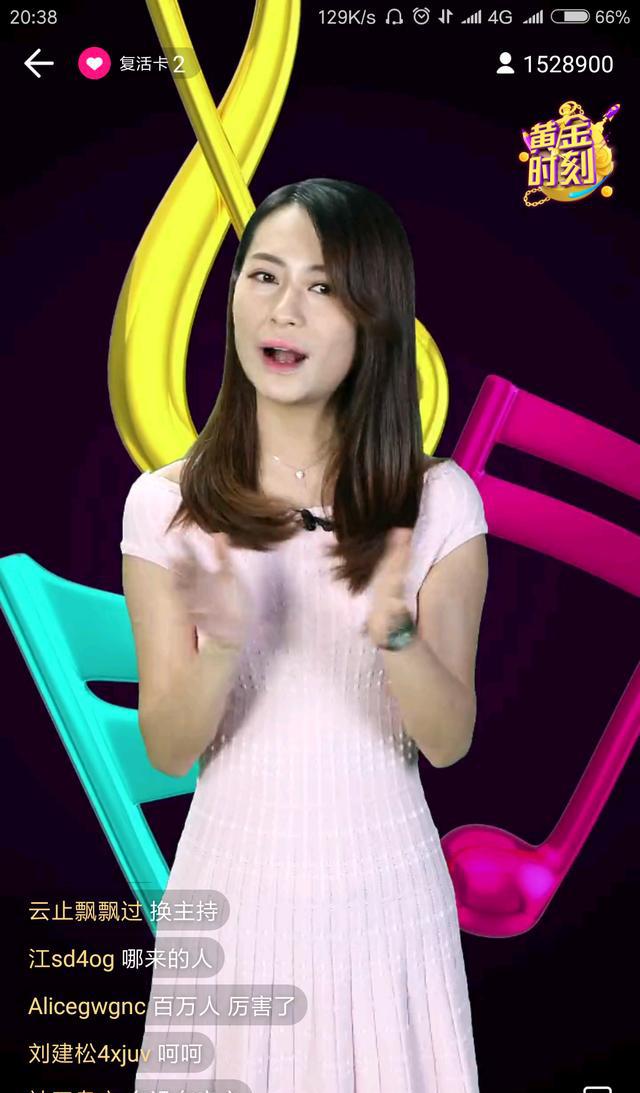 《黄金时刻》直播答题节目,你们出名了!