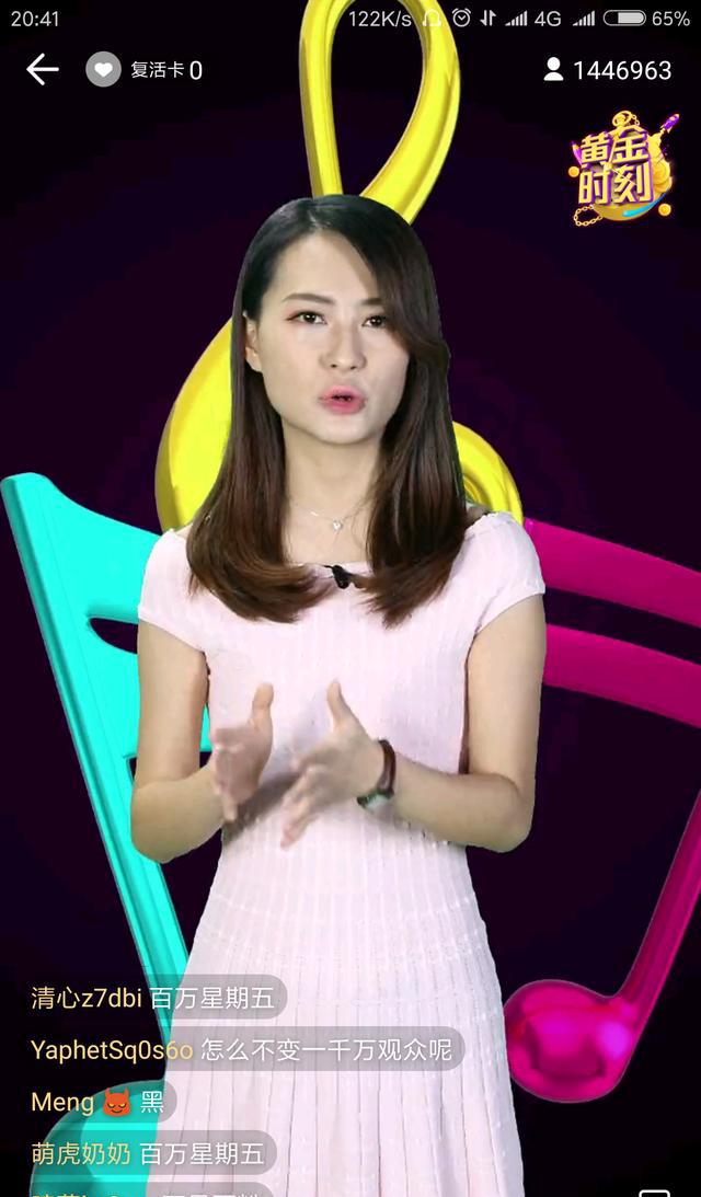 《黄金时刻》直播答题节目,你们出名了!