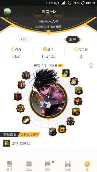 DNF给萌新一个建议, 别做艾肯直接肛深渊