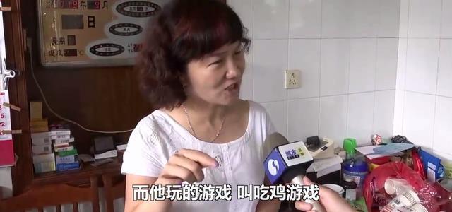 男孩因沉迷吃鸡跳楼身亡,其母:我要让这家公司