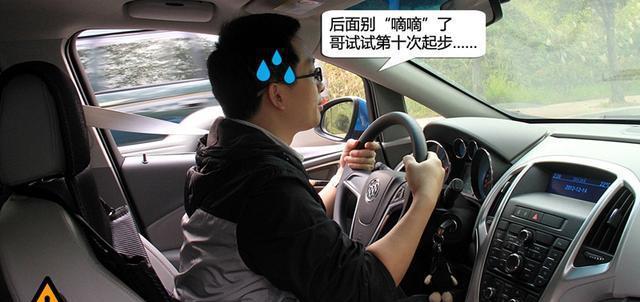 手动挡半坡起步要领 再也不熄火和溜车了 so easy