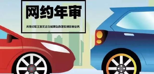 深圳车主注意啦,现在年审检测须网上预约啦!