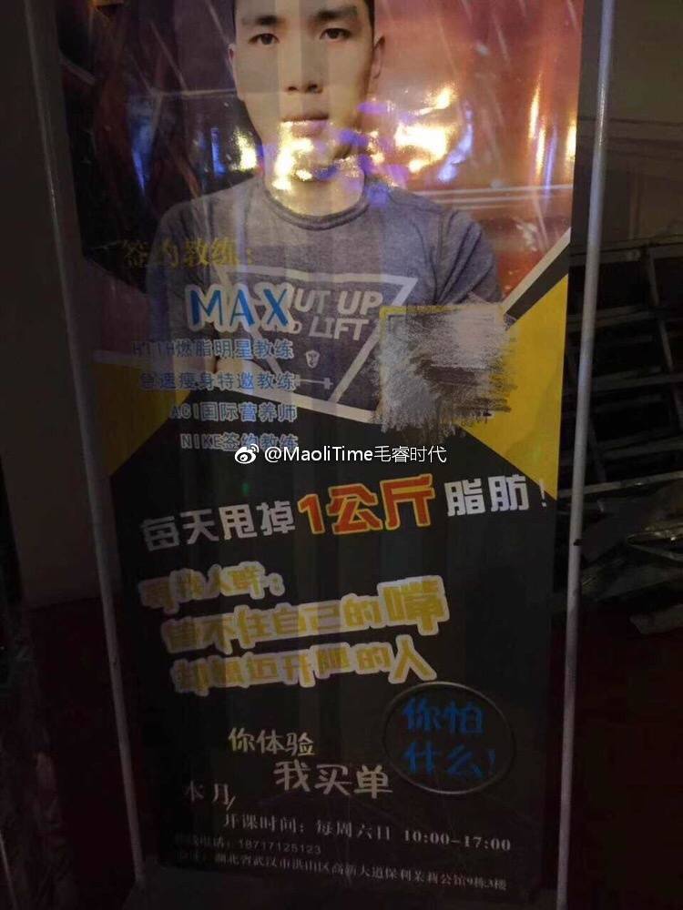 国内伟大的健身教练合辑!极力推荐!有需要找私