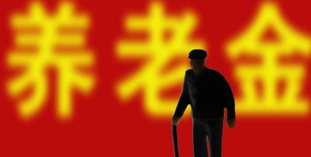 2017年11月开始, 农民工资上涨, 退休人员养老