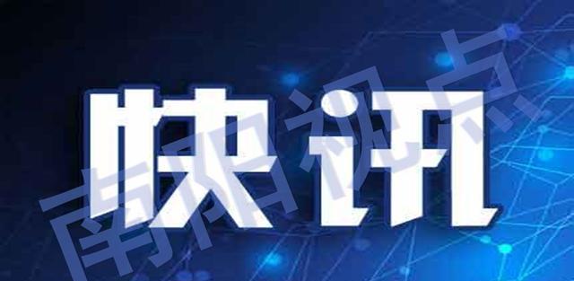 南阳市人民政府关于实施机动车限行交通管理措施的通告