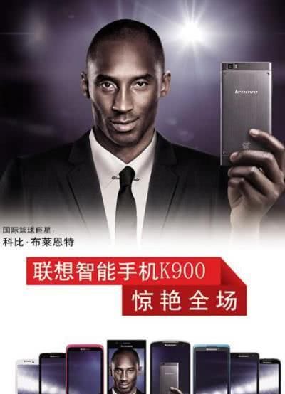 NBA球星都用什么手机?科比麦迪苹果7,哈登霸